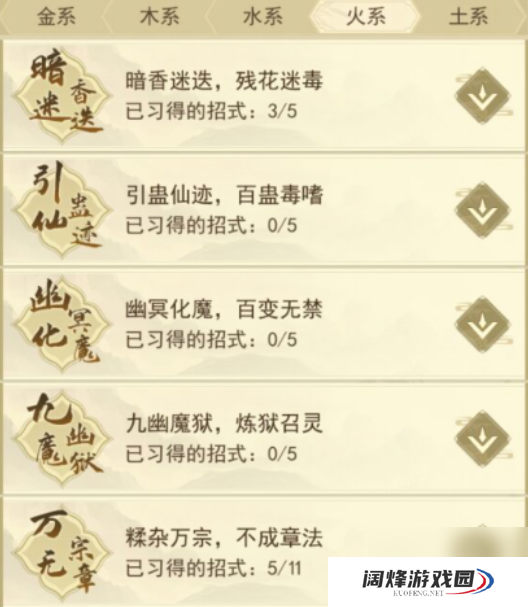 修仙在云端功法搭配 主流功法搭配推荐