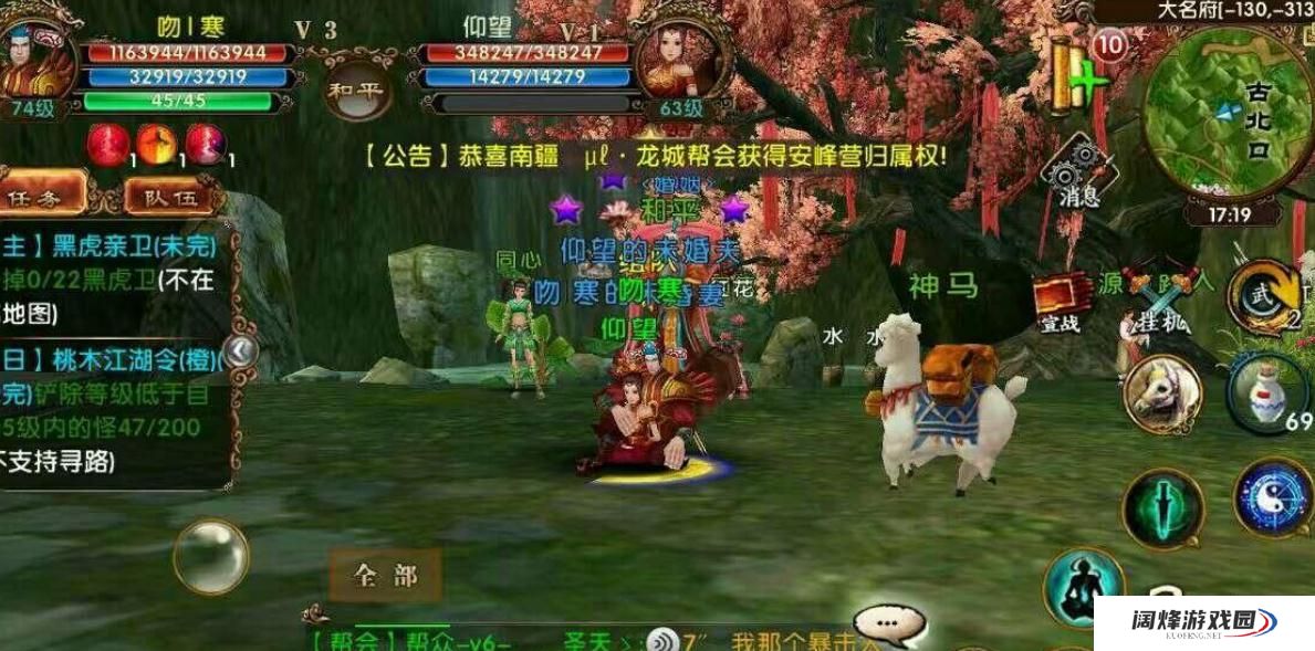 卧虎藏龙2帮会技能升级有什么要求 卧虎藏龙2帮会技能升级有什么要求