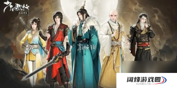 少年歌行风花雪月最强阵容搭配推荐