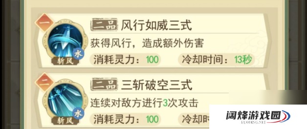 修仙在云端功法搭配 主流功法搭配推荐