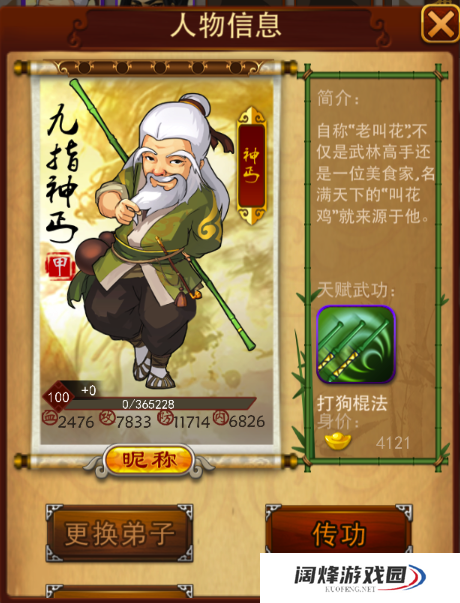 大掌门刷将攀登哪个历史高峰