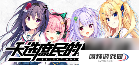 不要996要くくる,天选庶民的真命之选已在STEAM发售,首周58