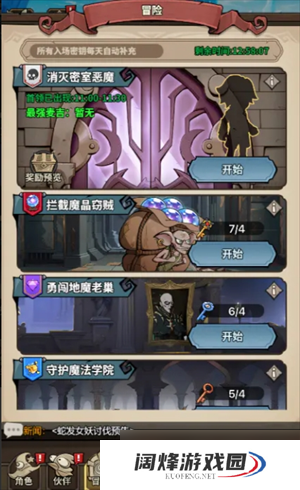 极速都市有哪些可以玩的冒险副本-冒险副本玩法介绍