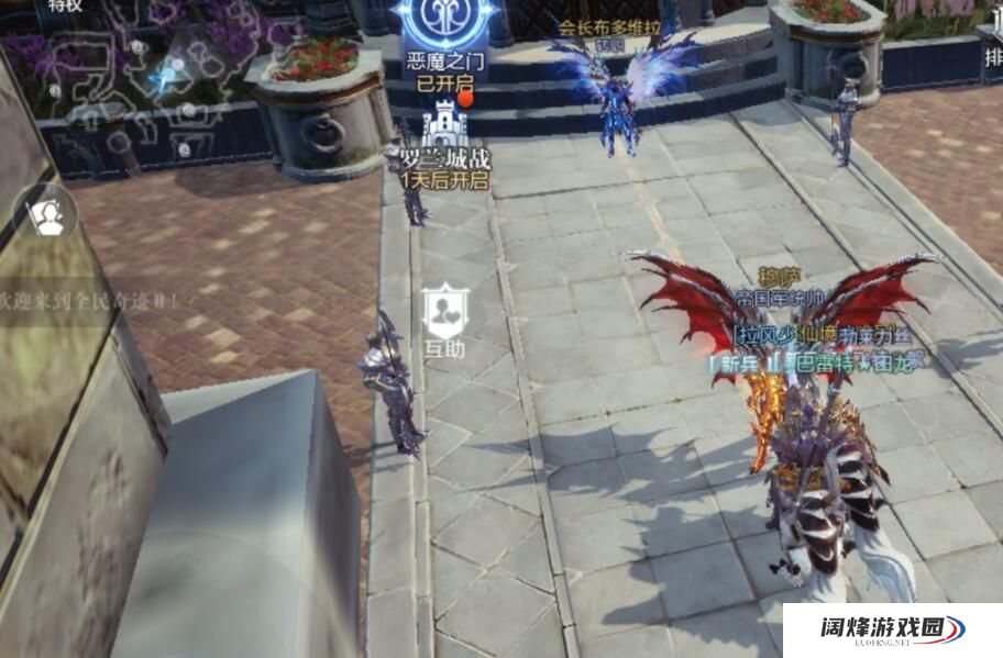 翅膀在全民奇迹2中如何更换