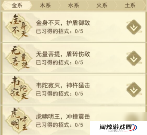 修仙在云端功法搭配 主流功法搭配推荐