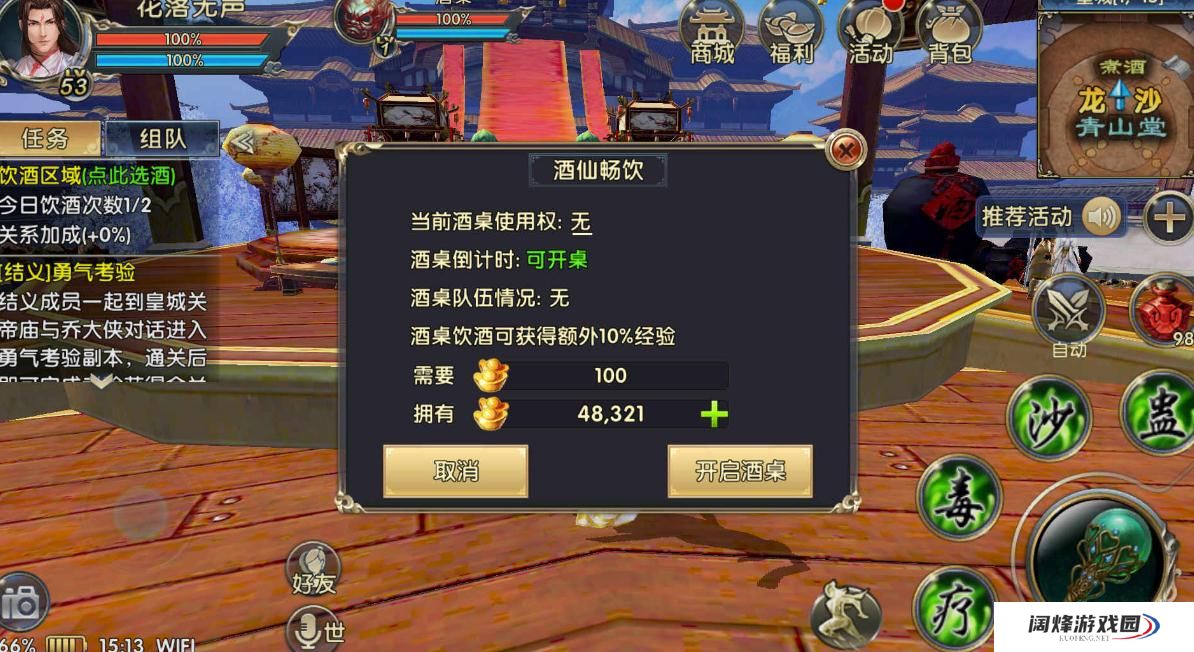 卧虎藏龙2帮会技能升级有什么要求 卧虎藏龙2帮会技能升级有什么要求