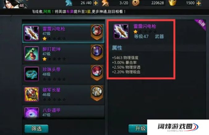 如何根据对手阵容进行乱斗西游魅魉的出装 如何根据对手阵容进行乱斗西游魅魉的出装