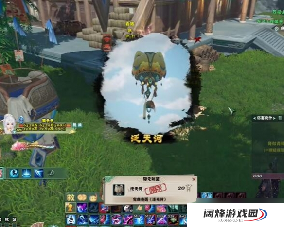 剑网3泛天河奇遇怎么做-泛天河奇遇攻略