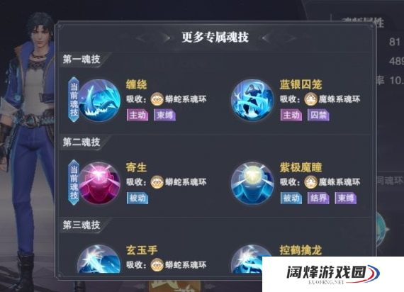 斗罗大陆手游香香有什么特殊能力