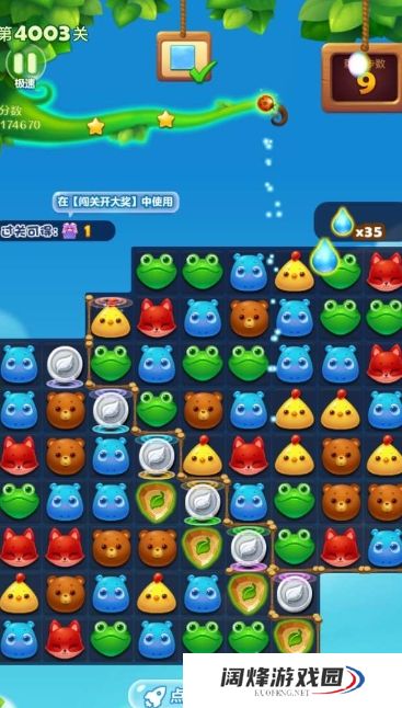 开心消消乐2109关有哪些攻略