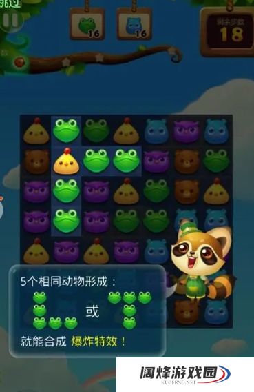 开心消消乐2109关有哪些攻略