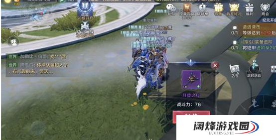 翅膀在全民奇迹2中如何更换