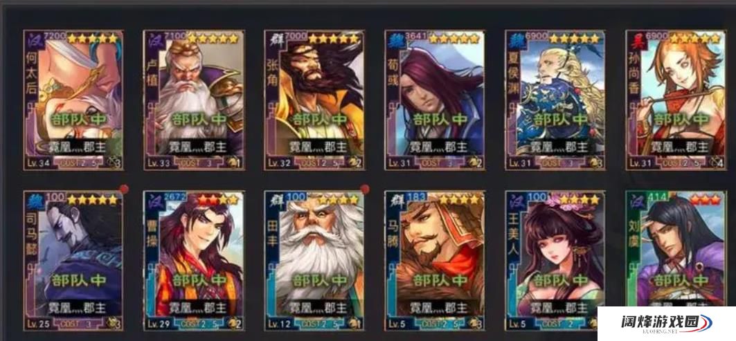 率土之滨中如何成功地抓群吕