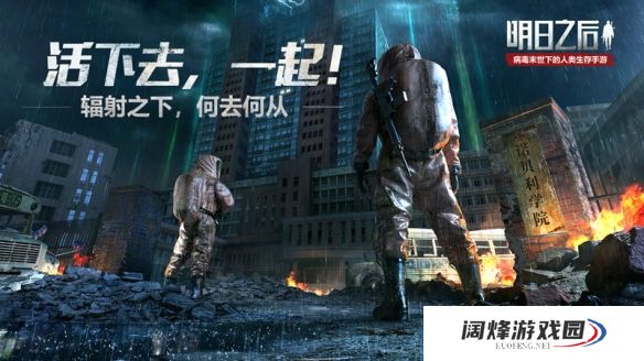 明日之后人类攻略有哪些隐藏任务和秘密 明日之后人类攻略有哪些隐藏任务和秘密