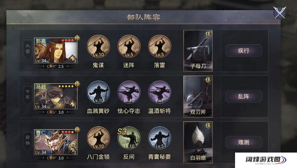 率土之滨中如何成功地抓群吕