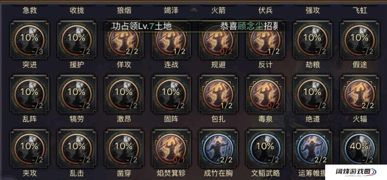 率土之滨中如何成功地抓群吕