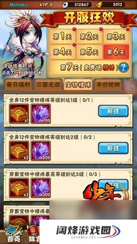 少年三国志怎么在拍卖行里拍卖