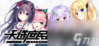 不要996要くくる,天选庶民的真命之选已在STEAM发售,首周58