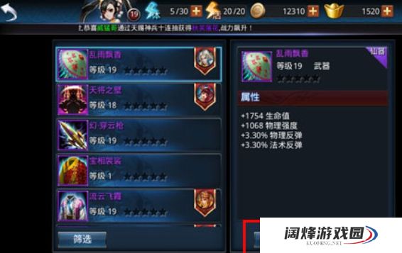 如何根据对手阵容进行乱斗西游魅魉的出装 如何根据对手阵容进行乱斗西游魅魉的出装