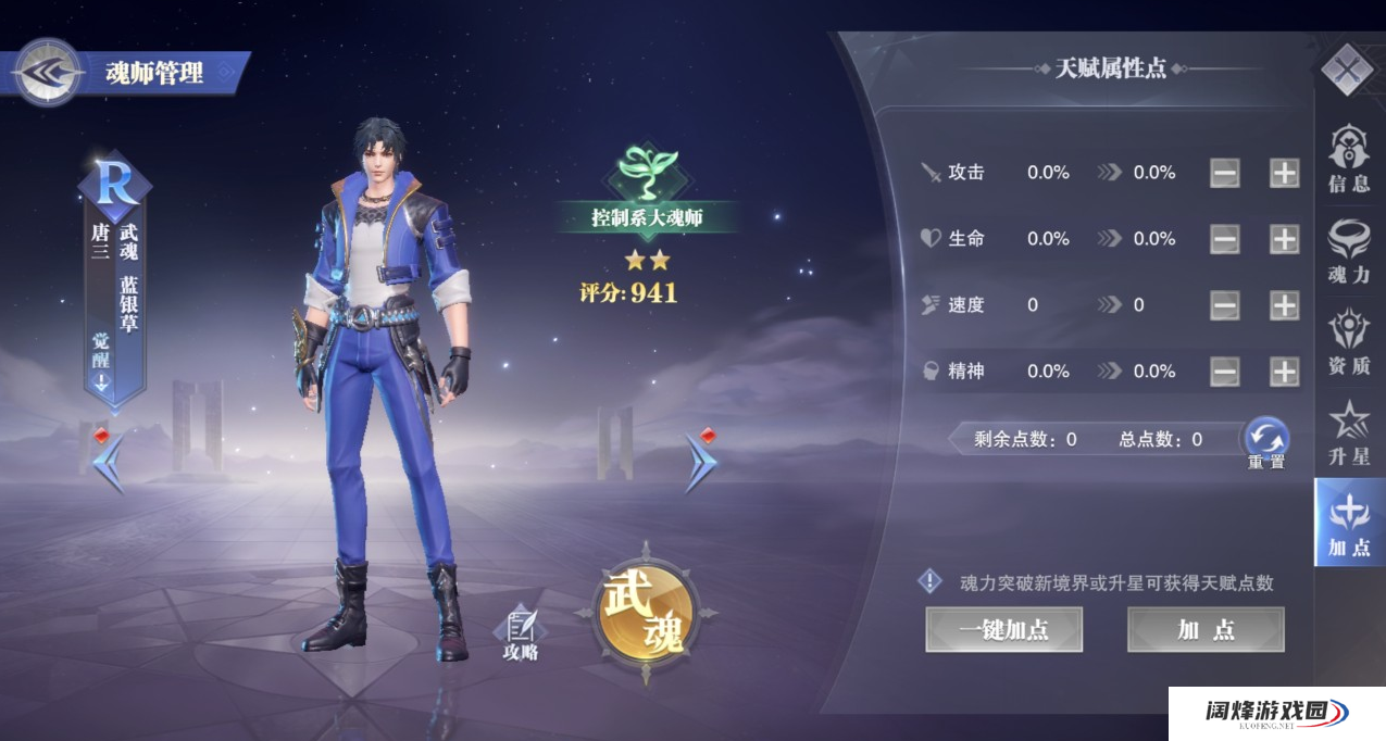 斗罗大陆奥斯卡魂尊与其他角色有何触发点 斗罗大陆奥斯卡魂尊与其他角色有何触发点