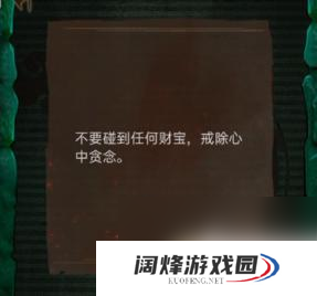 引魂铃第六章牢门怎么开 引魂铃第六章通关技巧