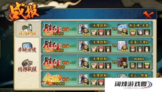 火影忍者羁绊如何掌握并发挥合十拳剑的绝技