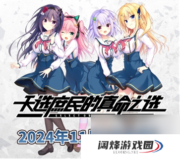 不要996要くくる,天选庶民的真命之选已在STEAM发售,首周58