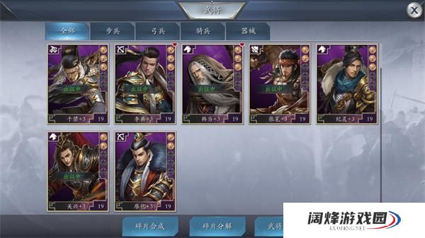 孙权在三国志战略版中的合适马匹有哪些