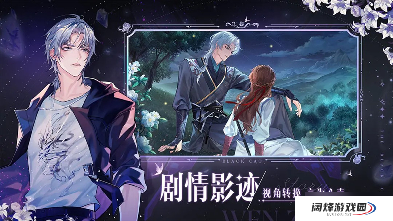 黑猫奇闻社兑换码2024最新