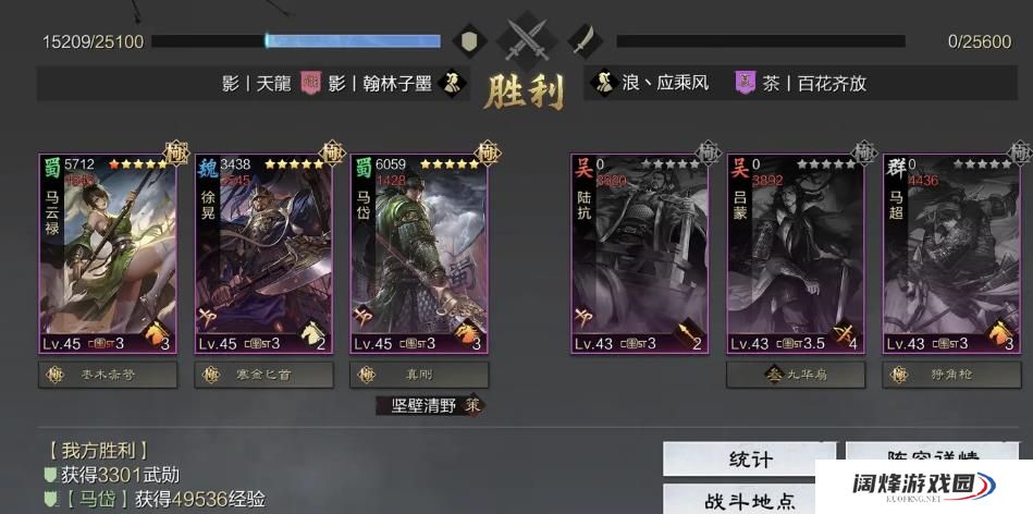 率土之滨中如何成功地抓群吕