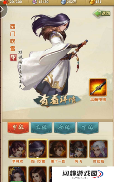 大掌门2七神兵的最高级别有多高