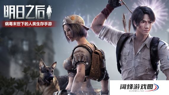 明日之后人类攻略有哪些隐藏任务和秘密 明日之后人类攻略有哪些隐藏任务和秘密