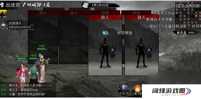 我的侠客真气发作怎么解锁