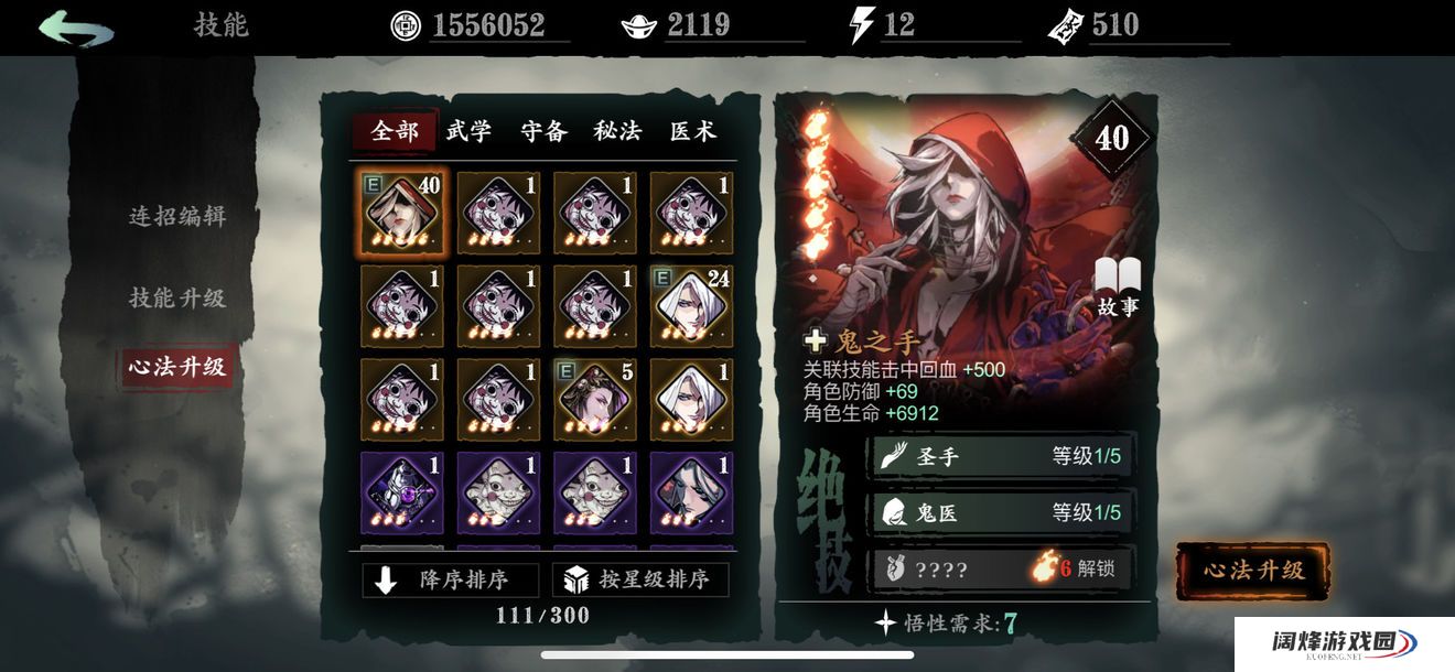 如何触发影之刃3的青石通道