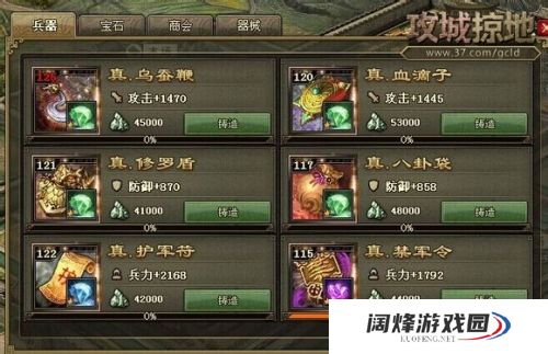 攻城掠地吕布需要选择怎样的套装 攻城掠地吕布需要选择怎样的套装