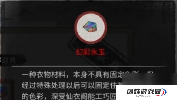 鬼谷八荒坠龙奇遇攻略