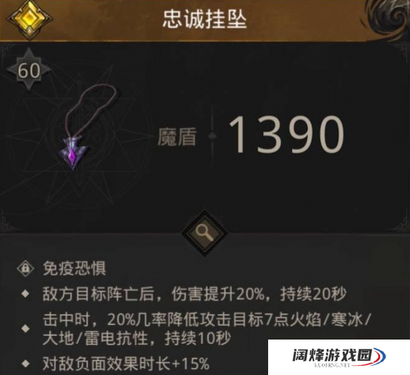 哪些紫装在地下城堡3中值得保存