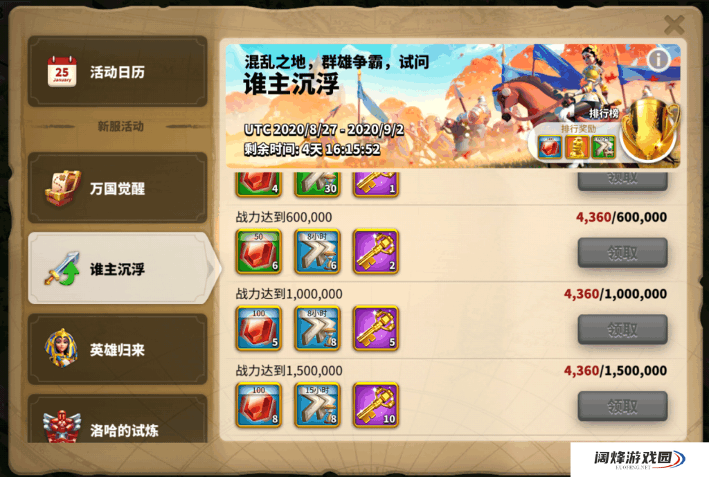 怎样在万国觉醒中快速点燃所有的旗帜 怎样在万国觉醒中快速点燃所有的旗帜