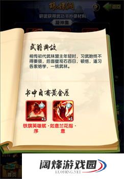 大掌门2小宝是否会购买豪华奢侈品