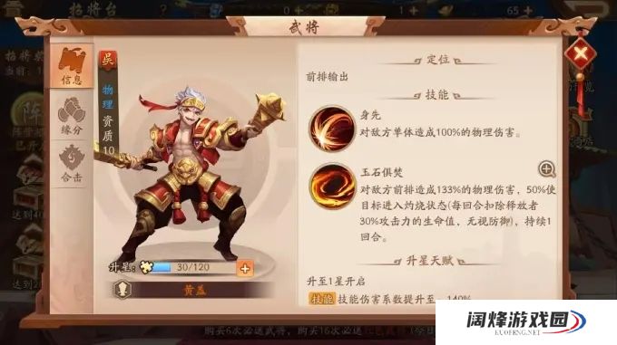 在少年三国志中给张角配马要注意什么