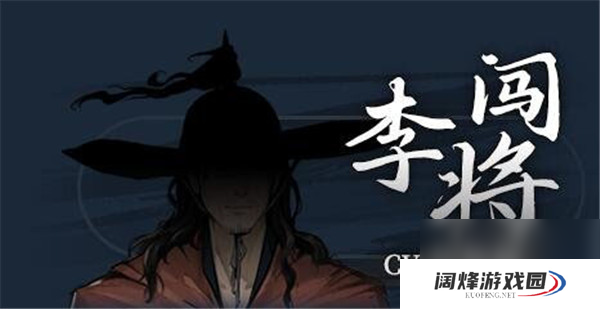 饿殍明末千里行人物介绍