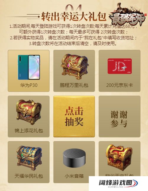 小小空城计的礼包在哪里可以领取 小小空城计的礼包在哪里可以领取