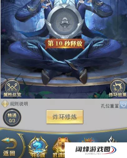 斗罗大陆人物等级如何提升最有效