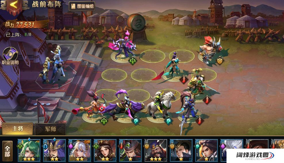 少年三国志零逐鹿阵容需要注意哪些细节 少年三国志零逐鹿阵容需要注意哪些细节