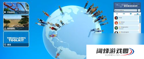 过山车之星2地图旋转方法