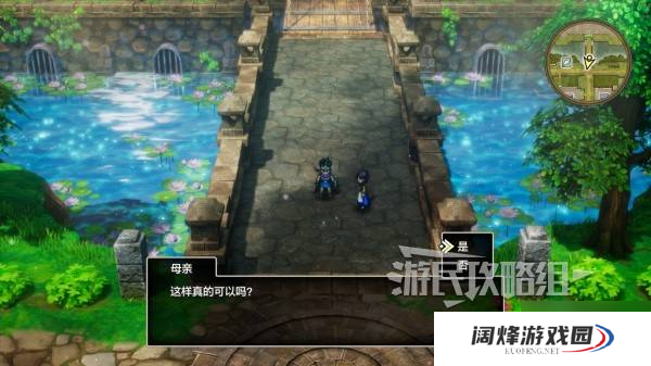 《勇者斗恶龙3重制版》性格选项及推荐 开局性格问题答案