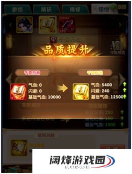 大掌门2小宝是否会购买豪华奢侈品