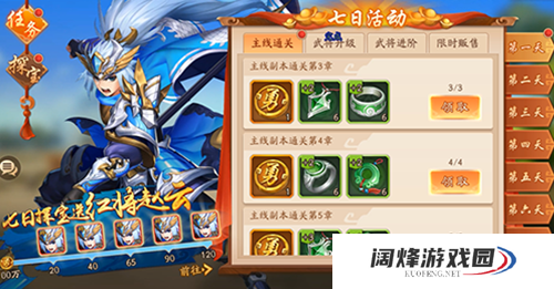 少年三国志2紫金阵容2021如何提升战力