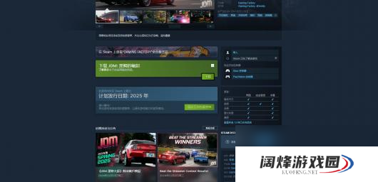 《日本漂移大师》游戏上线时间介绍