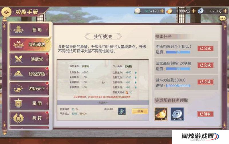 三国志战略版的时长有限制吗 三国志战略版的时长有限制吗